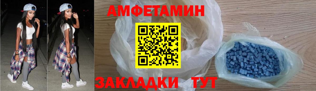 Amphetamine  Амфетамин Premium  Вход с VPN  Нововоронеж 