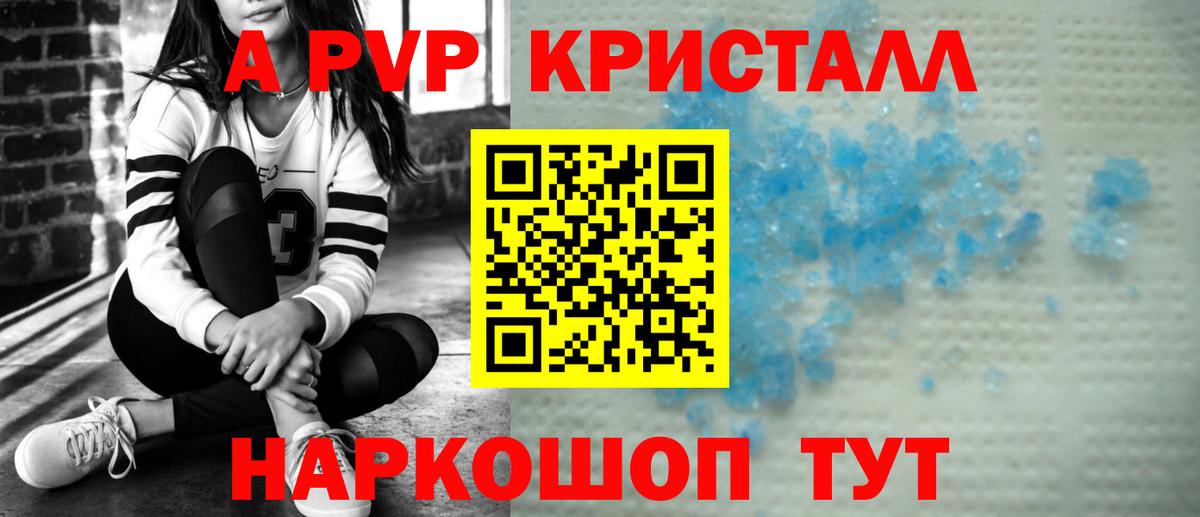 Alfa_PVP крисы CK Нововоронеж