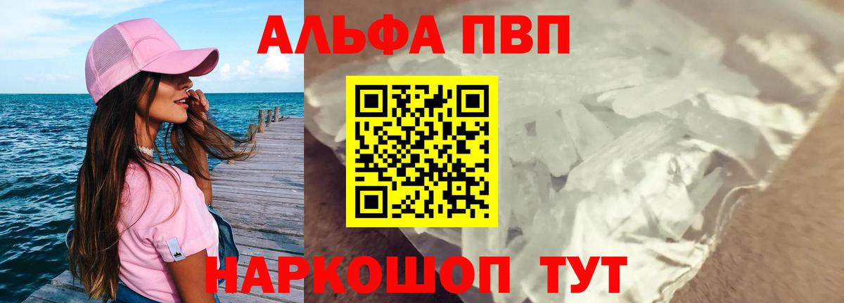 А ПВП  Alfa_PVP мука  Вход с VPN  Нововоронеж  A PVP мука 
