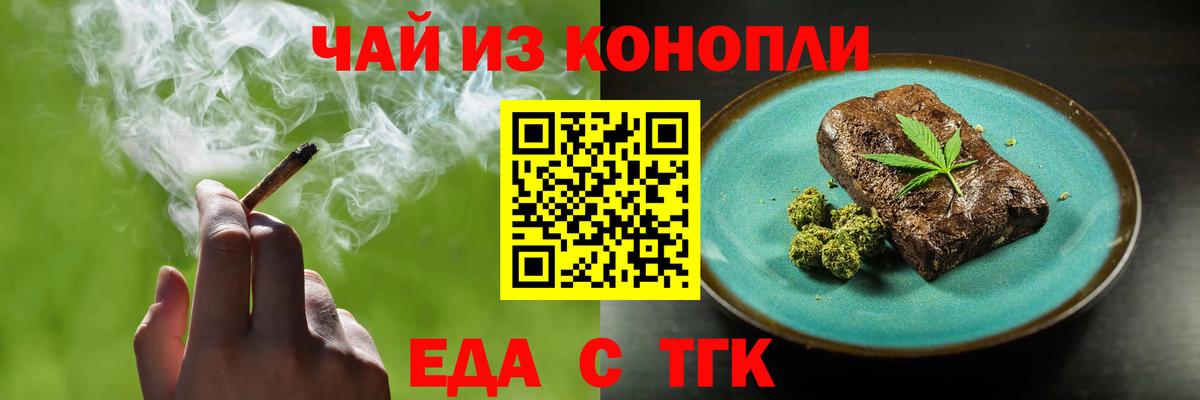 Cannafood марихуана  Вход с VPN  Нововоронеж 