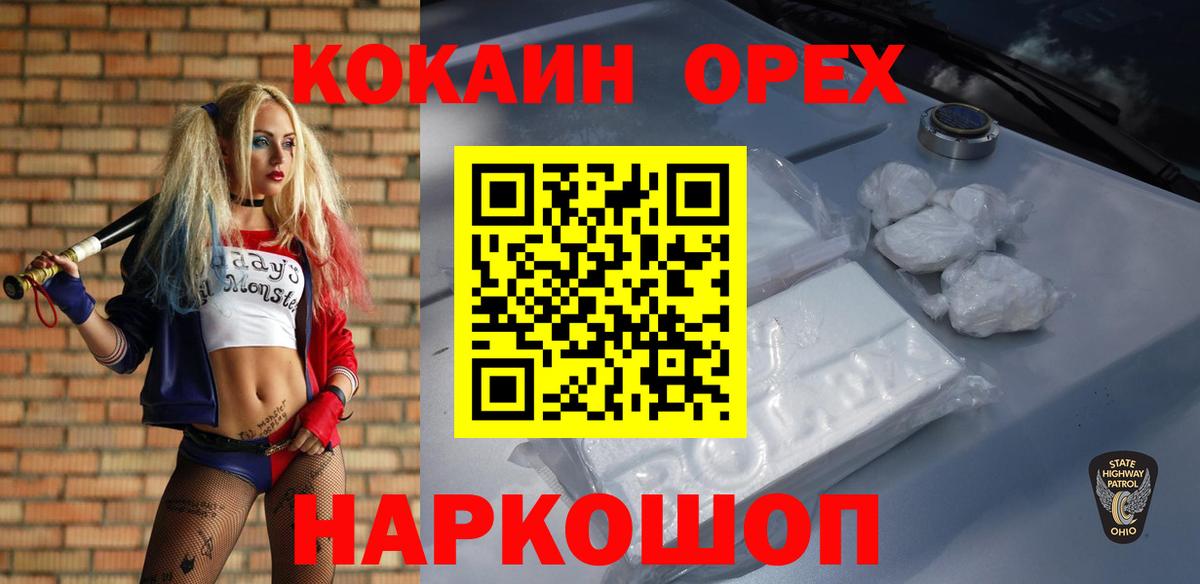 Кокаин  как найти закладки  Нововоронеж  КОКАИН FishScale  Кокаин FishScale  Вход с VPN 