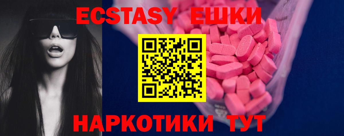 Ecstasy Cube  ЭКСТАЗИ  Нововоронеж  Вход с VPN  Ecstasy Cube 