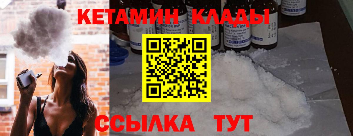 КЕТАМИН VHQ Нововоронеж