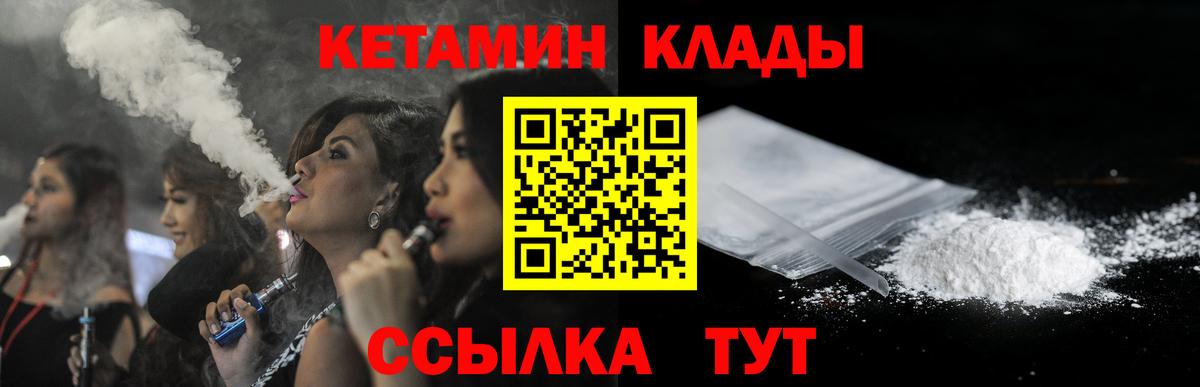 КЕТАМИН ketamine  Вход с VPN  КЕТАМИН VHQ  Нововоронеж 