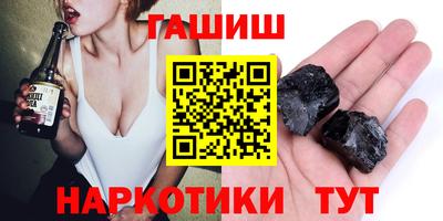 гашишное масло Заволжье
