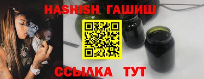 гашишное масло Заволжье