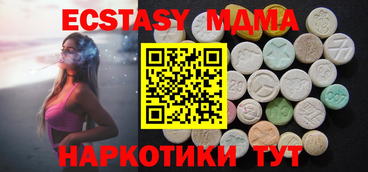 MDMA молли Нововоронеж