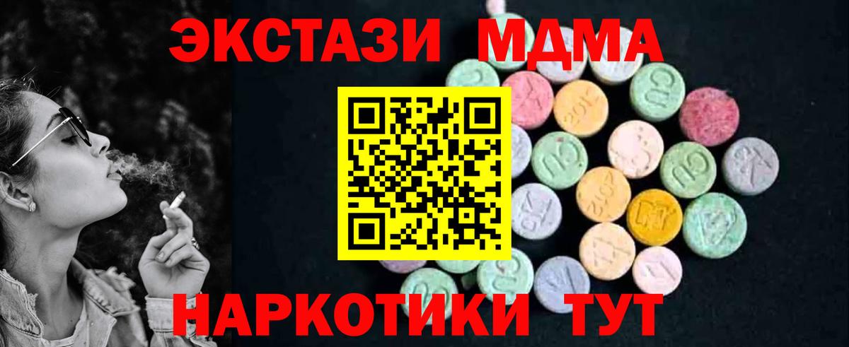 Нововоронеж  МДМА молли  Вход с VPN  МДМА молли 
