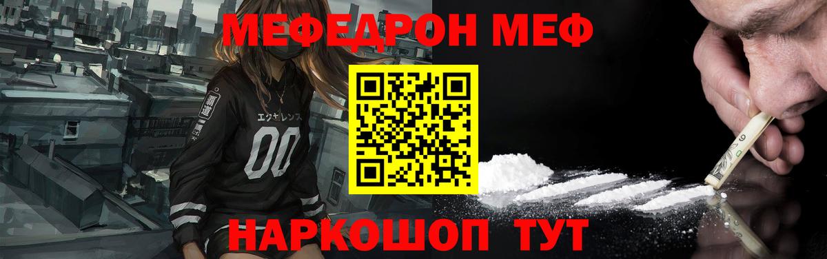 Нововоронеж  Мефедрон мука  Мефедрон  Вход с VPN 