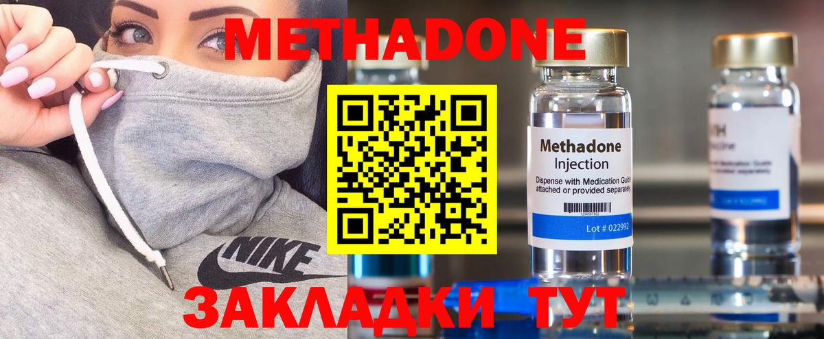 МЕТАДОН methadone  Вход с VPN  МЕТАДОН мёд  сайты даркнета какой сайт  Нововоронеж 