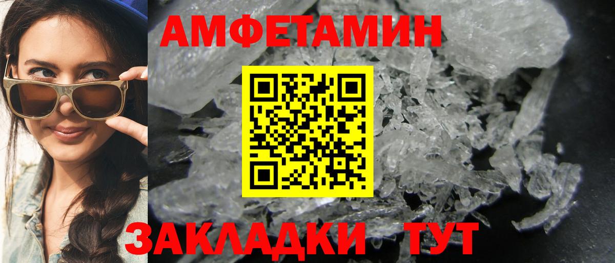 Первитин кристалл Нововоронеж