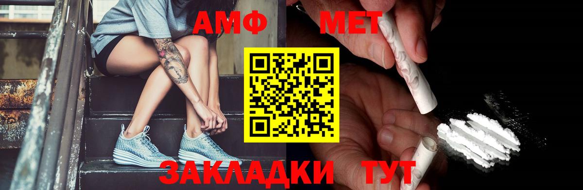 МЕТАМФЕТАМИН Methamphetamine  Метамфетамин  Нововоронеж  Вход с VPN 