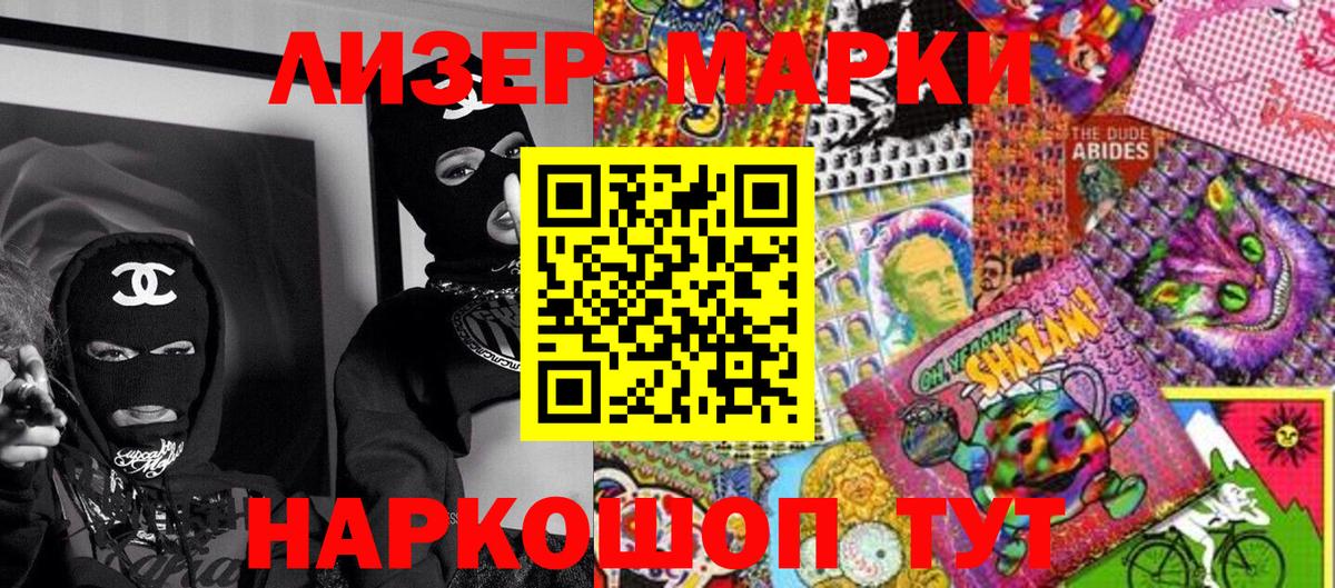 Марки N-bome 1,8мг  Марки N-bome 1,8мг  Нововоронеж  Вход с VPN 
