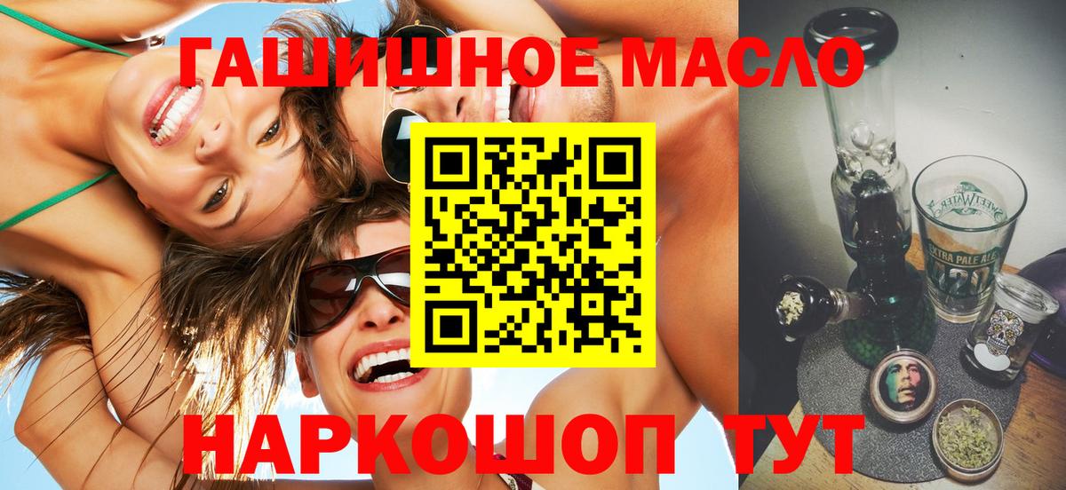 Нововоронеж  наркота  Вход с VPN  Дистиллят ТГК гашишное масло 